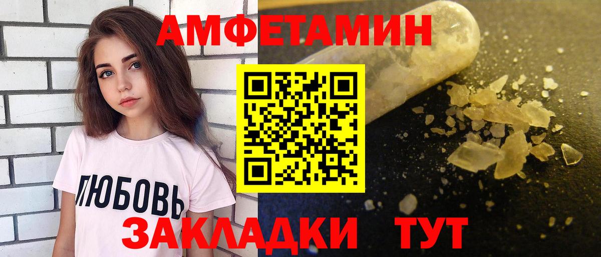 Amphetamine 97% Арзамас