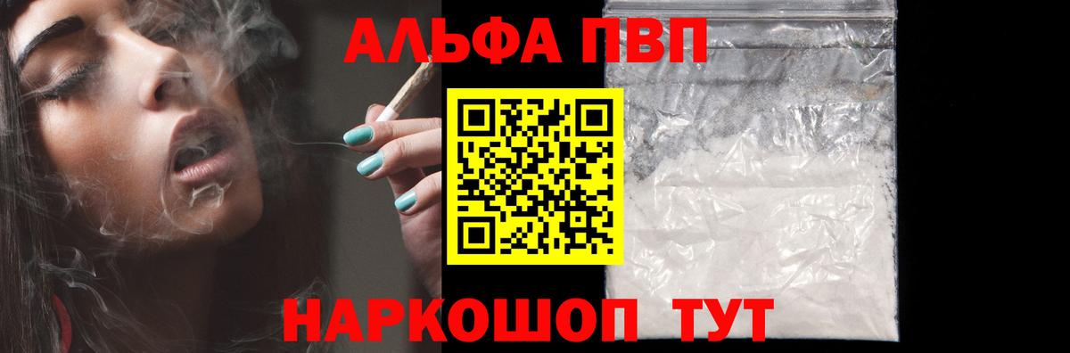 Alpha PVP Crystall Арзамас