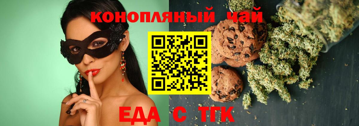 Cannafood конопля  Вход с VPN  Арзамас 