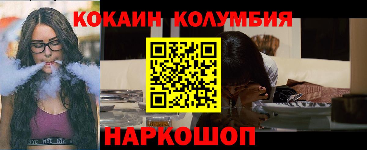 Арзамас  КОКАИН Fish Scale  Вход с VPN 