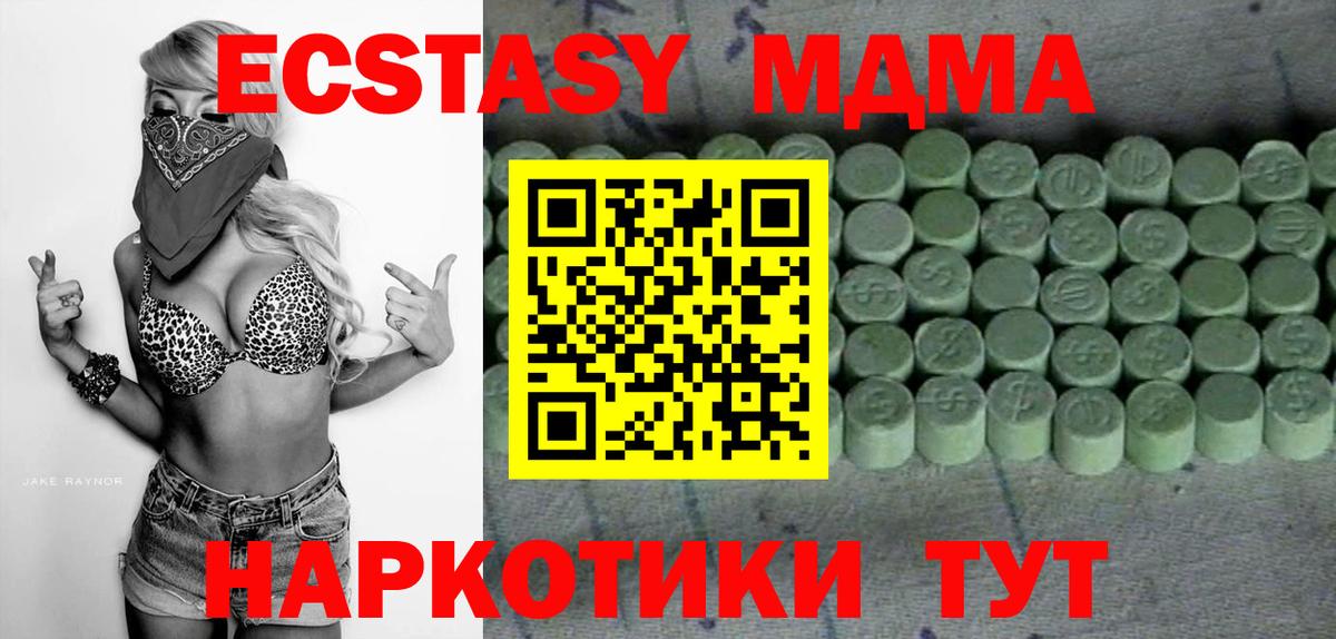 Ecstasy 300 mg Арзамас