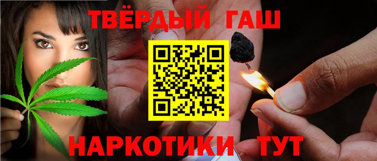 ГАШ  Вход с VPN  Арзамас  ГАШИШ AMNESIA HAZE 