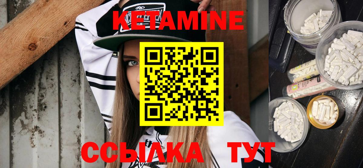 даркнет телеграм  КЕТАМИН ketamine  Вход с VPN  Арзамас 