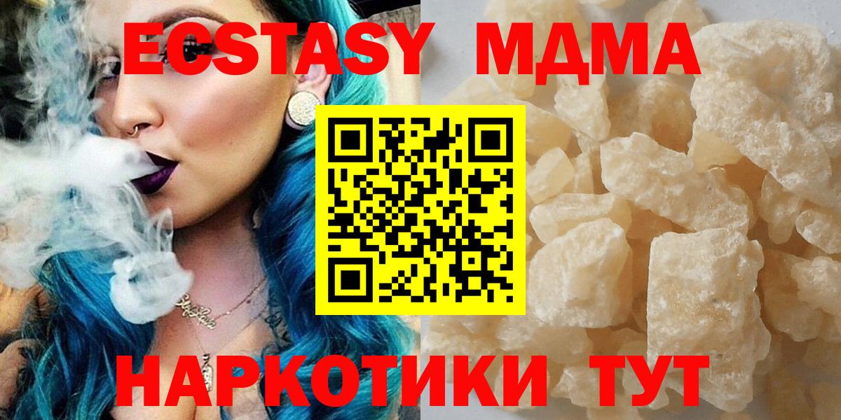 МДМА кристаллы Арзамас