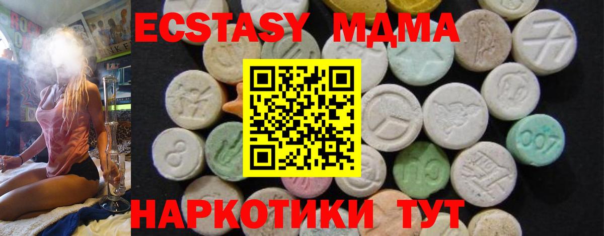 Арзамас  MDMA молли  Вход с VPN 