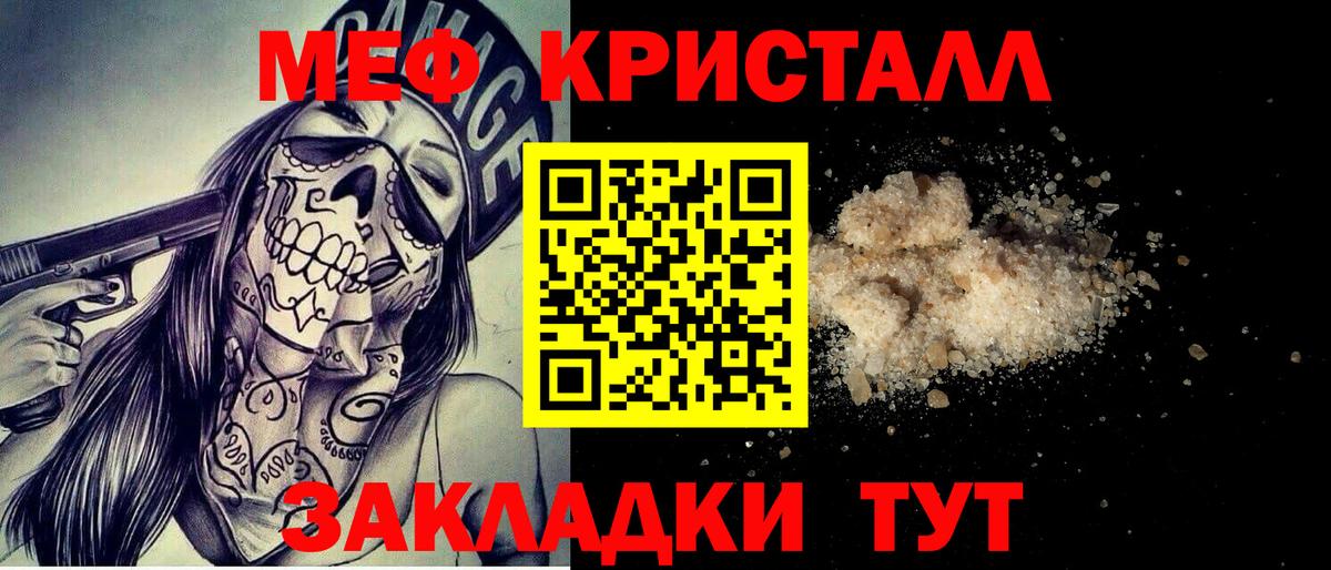 Мефедрон  Меф mephedrone  Вход с VPN  Арзамас  МЯУ-МЯУ мука 