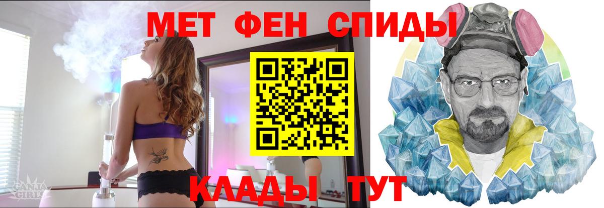 Метамфетамин винт Арзамас
